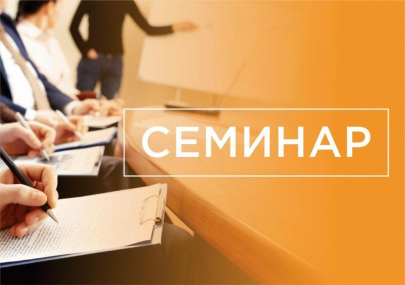 Cеминар-учеба по теме «Оценка эффективности выполнения мероприятий реабилитации, абилитации индивидуальной программы реабилитации, абилитации инвалида, ребенка-инвалида»