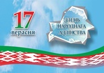 17 сентября 2024 г. в Мозырском районном ЦКРОиР прошли тематические занятия, посвященные Дню народного единства