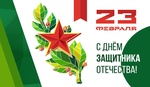 23.02.2026 в ГУО "Мозырский районный ЦКРОиР" прошли мероприятие, приуроченные к Дню защитников Отечества
