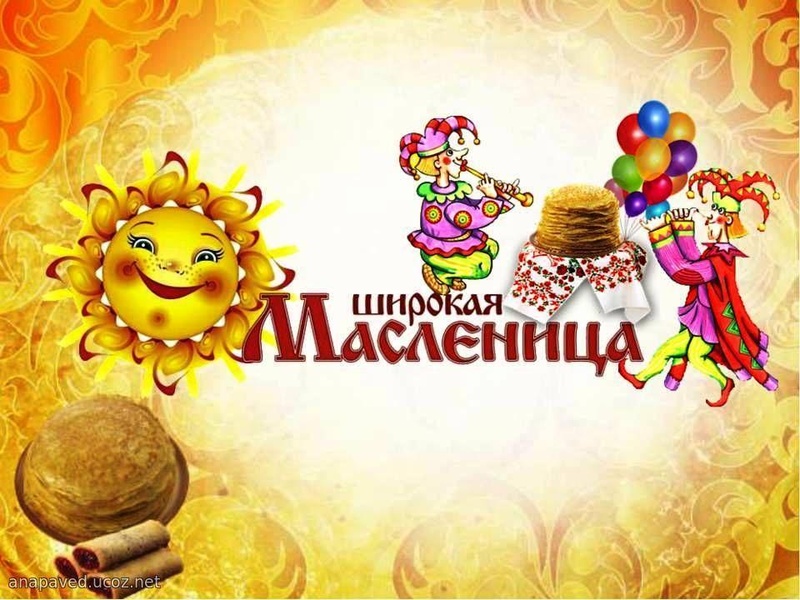 с 16.02.2026 по 20.02.2026 в ГУО "Мозырский районный ЦКРОиР" прошла масленичная неделя
