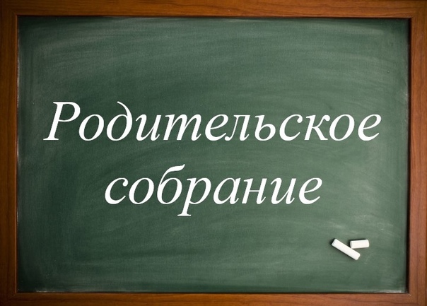 Общецентровское родительское собрание по теме «Эффективность работы Мозырского районного ЦКРОиР в 2024/2025 учебном году. Безопасность жизнедеятельности в летний период»
