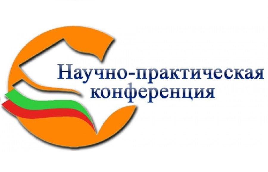 XIII Международная научно-практическая конференция «Детский сад – начальная школа: опыт, преемственность, перспективы»