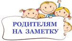 Памятки по правилам безопасного поведения