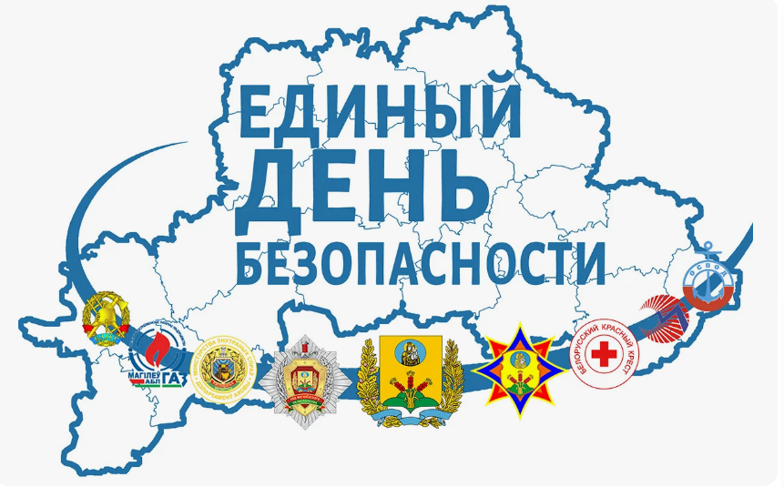 С 23-27 сентября 2024 года в ГУО "Мозырский районный ЦКРОиР" прошла неделя безопасности