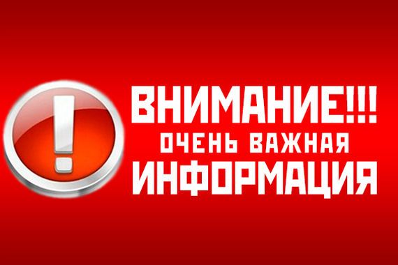 Памятки по выпадению детей из окон