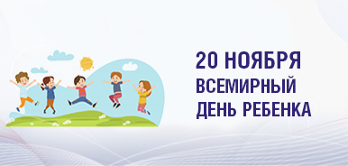 В ГУО "Мозырский районный ЦКРОиР" прошли мероприятия, посвященные Всемирному дню ребенка